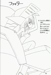 Page 26 of Kira 2 PRINCESS 5 - preview thumbnail