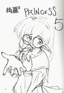 Page 3 of Kira 2 PRINCESS 5 - preview thumbnail