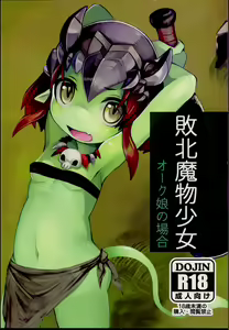 Page 2 of Haiboku Mamono Shoujo ~Orc Musume no Baai~ - preview thumbnail