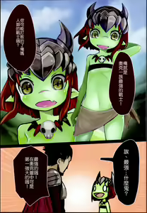 Page 6 of Haiboku Mamono Shoujo ~Orc Musume no Baai~ - preview thumbnail