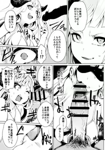 Page 3 of Majin-sama Mesu ni Naru - preview thumbnail