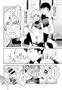 Page 15 of Senpai Nanoni Omorashi Shitansuka? - preview thumbnail