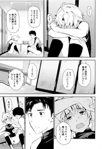 Page 8 of Senpai Nanoni Omorashi Shitansuka? - preview thumbnail