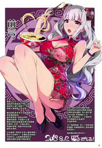 Page 2 of Takane Training | 贵音臀部训练 - preview thumbnail