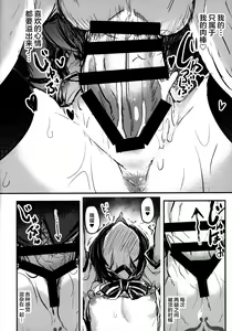 Page 16 of Oji-san no Miyu-chan - preview thumbnail