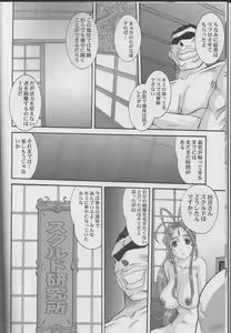 Page 9 of Nightmare of My Goddess Vol. 10 - preview thumbnail
