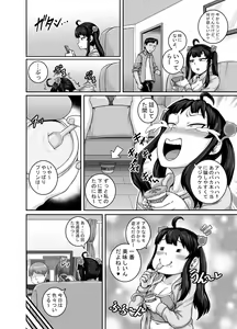 Page 30 of Mukatsuku Imouto wa Chanto Shikaranakucha!! - preview thumbnail