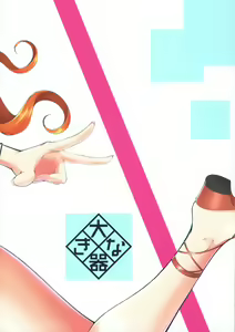 Page 26 of Drastic Summer Vacation - preview thumbnail