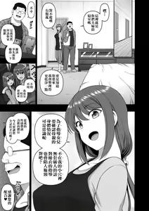 Page 4 of Saimin Seishidou Obata Natsumi no Baai - preview thumbnail