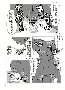 Page 11 of Jikan Teishi da yo! Sanae-san! - preview thumbnail