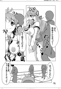 Page 12 of Jikan Teishi da yo! Sanae-san! - preview thumbnail