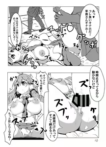 Page 10 of Jikan Teishi da yo! Sanae-san! - preview thumbnail