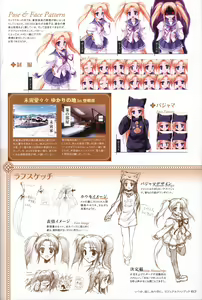 Page 14 of Itsuka, Todoku, Ano Sora ni. visual fanbook - preview thumbnail