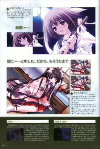 Page 33 of Itsuka, Todoku, Ano Sora ni. visual fanbook - preview thumbnail
