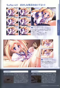 Page 40 of Itsuka, Todoku, Ano Sora ni. visual fanbook - preview thumbnail