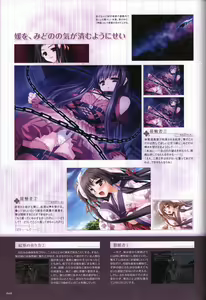 Page 49 of Itsuka, Todoku, Ano Sora ni. visual fanbook - preview thumbnail