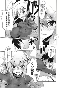 Page 16 of Kono Subarashii Biyaku de Kimeseku o! - preview thumbnail