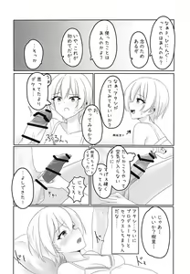 Page 11 of Jurisuki. - preview thumbnail