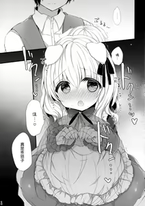 Page 14 of Inumimi Musume Choukyou Monogatari - preview thumbnail