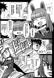 Page 20 of Mahou no Koushuu Toile Illya FUCK 2!! Benki Saiin 2nd! - preview thumbnail