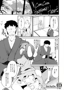 Cum Cum Happiness Heart - hentai manga cover image