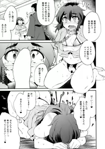 Page 11 of Cum Cum Happiness Heart - preview thumbnail