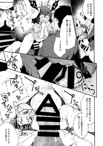 Page 15 of Cum Cum Happiness Heart - preview thumbnail