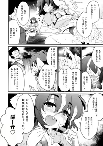 Page 18 of Cum Cum Happiness Heart - preview thumbnail