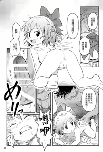 Page 11 of Sugoi yo! Cirno-chan! - preview thumbnail