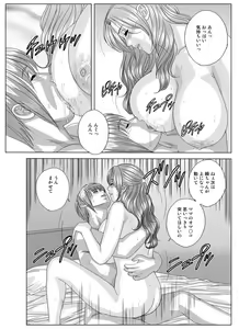 Page 103 of Scarlet Desire 2 - preview thumbnail