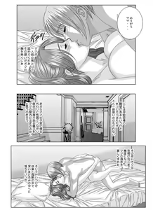 Page 114 of Scarlet Desire 2 - preview thumbnail
