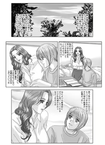 Page 125 of Scarlet Desire 2 - preview thumbnail