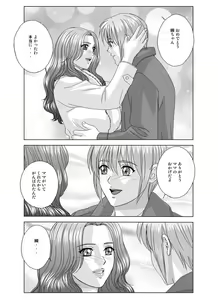 Page 129 of Scarlet Desire 2 - preview thumbnail