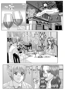 Page 130 of Scarlet Desire 2 - preview thumbnail