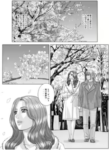Page 131 of Scarlet Desire 2 - preview thumbnail