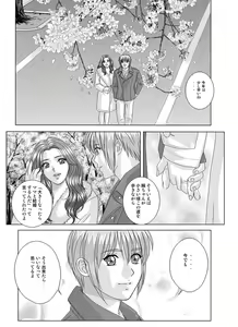 Page 132 of Scarlet Desire 2 - preview thumbnail