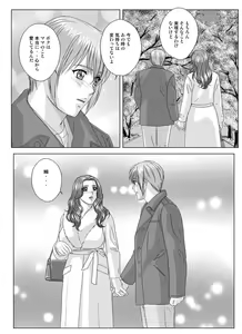 Page 133 of Scarlet Desire 2 - preview thumbnail