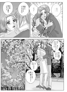 Page 134 of Scarlet Desire 2 - preview thumbnail