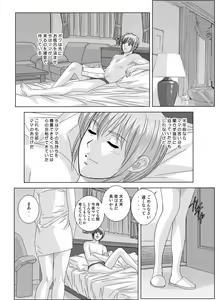 Page 136 of Scarlet Desire 2 - preview thumbnail