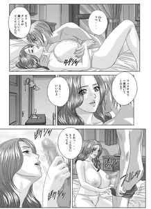 Page 143 of Scarlet Desire 2 - preview thumbnail