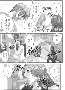 Page 145 of Scarlet Desire 2 - preview thumbnail