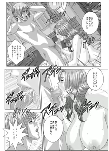 Page 146 of Scarlet Desire 2 - preview thumbnail