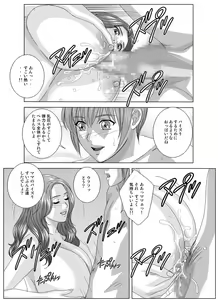 Page 149 of Scarlet Desire 2 - preview thumbnail