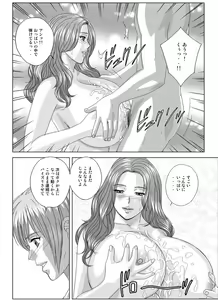 Page 151 of Scarlet Desire 2 - preview thumbnail
