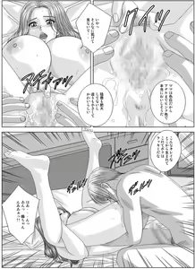 Page 159 of Scarlet Desire 2 - preview thumbnail