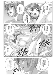 Page 183 of Scarlet Desire 2 - preview thumbnail