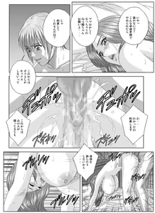 Page 186 of Scarlet Desire 2 - preview thumbnail