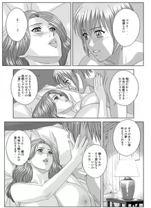 Page 189 of Scarlet Desire 2 - preview thumbnail