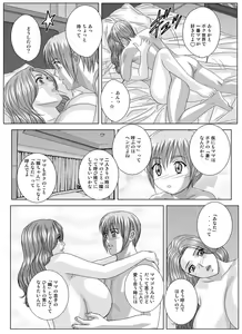 Page 190 of Scarlet Desire 2 - preview thumbnail