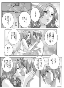 Page 191 of Scarlet Desire 2 - preview thumbnail